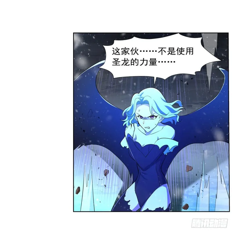 第232话 龙与蝠 第4页