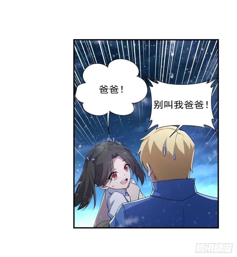 第232话 龙与蝠 第15页