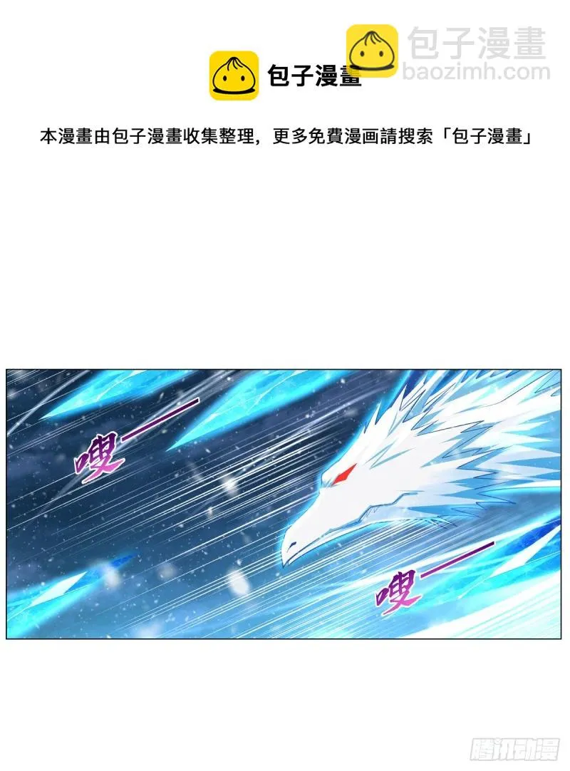 第232话 龙与蝠 第19页
