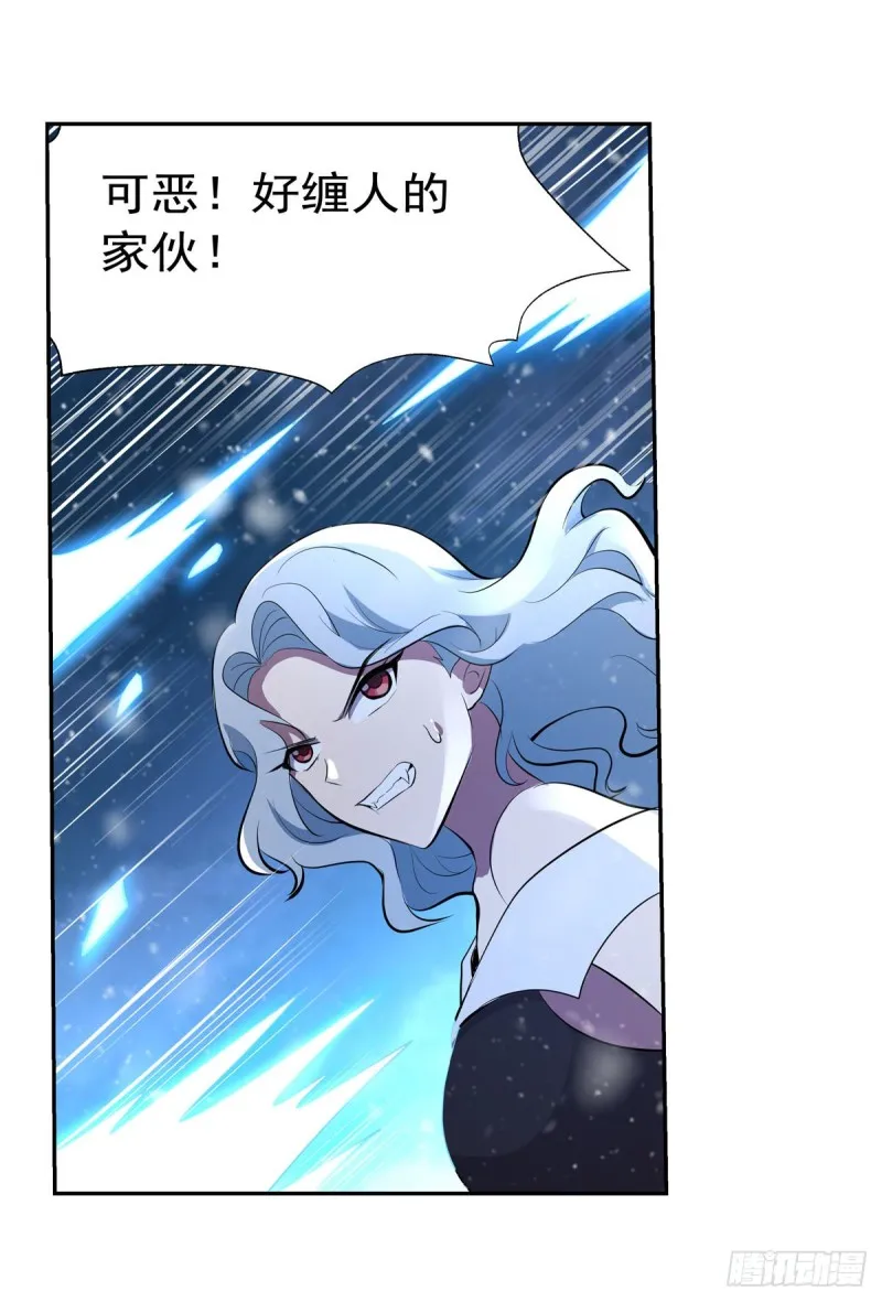 第232话 龙与蝠 第21页