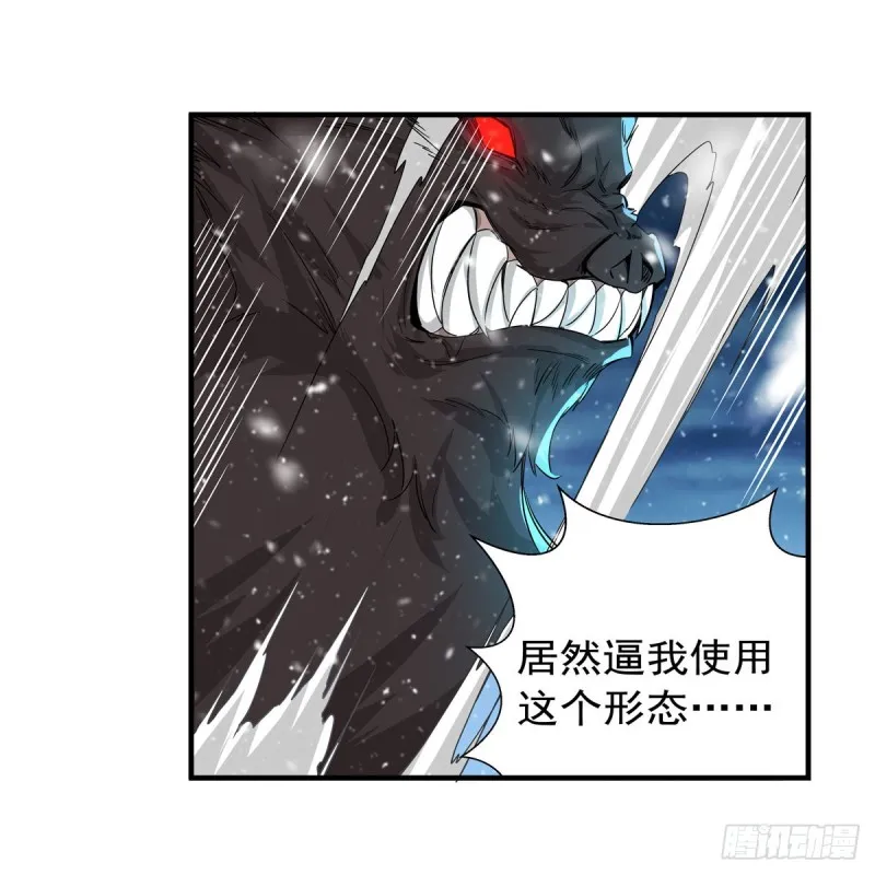第232话 龙与蝠 第25页