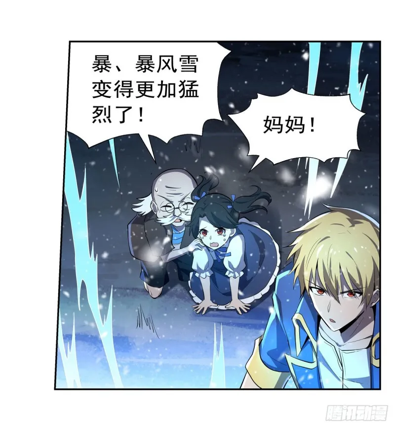 第232话 龙与蝠 第40页