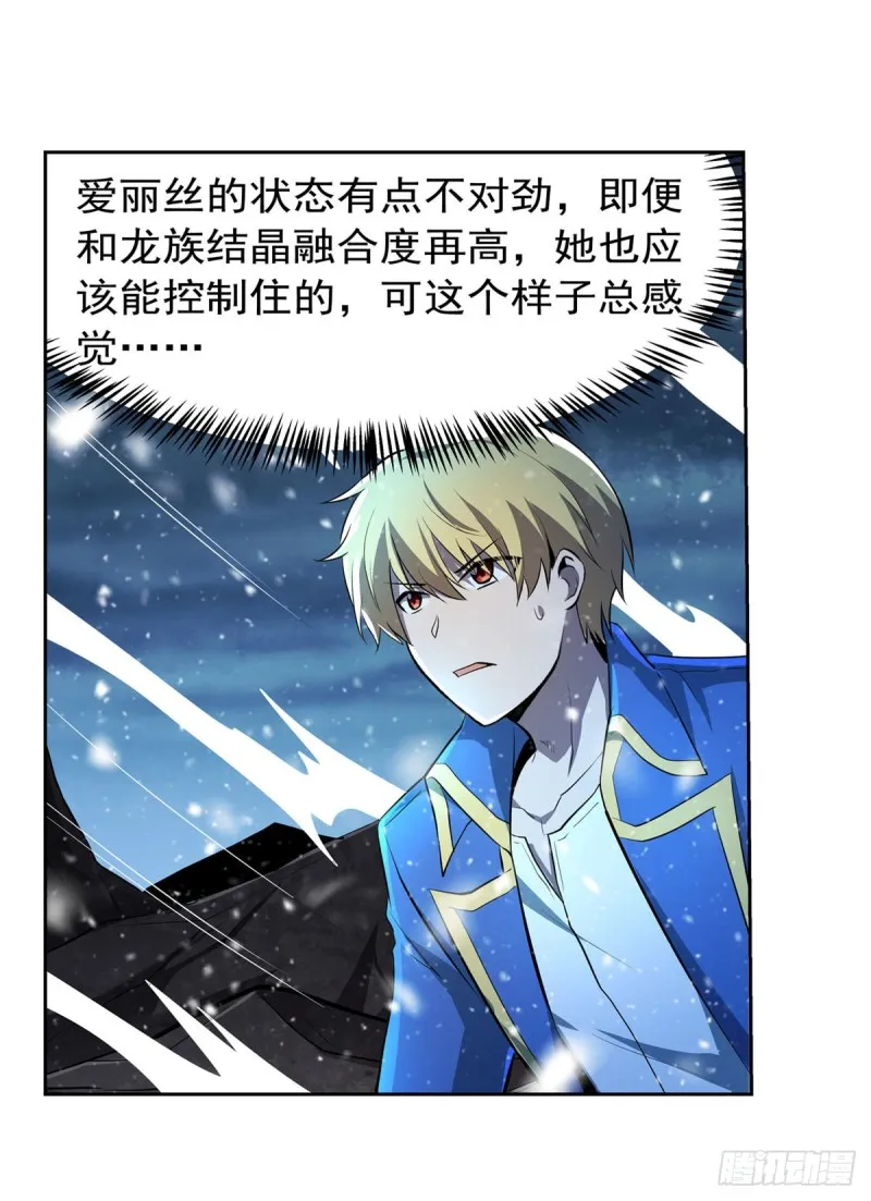 第232话 龙与蝠 第41页