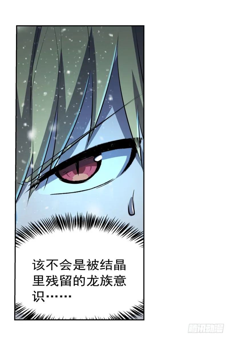第232话 龙与蝠 第43页