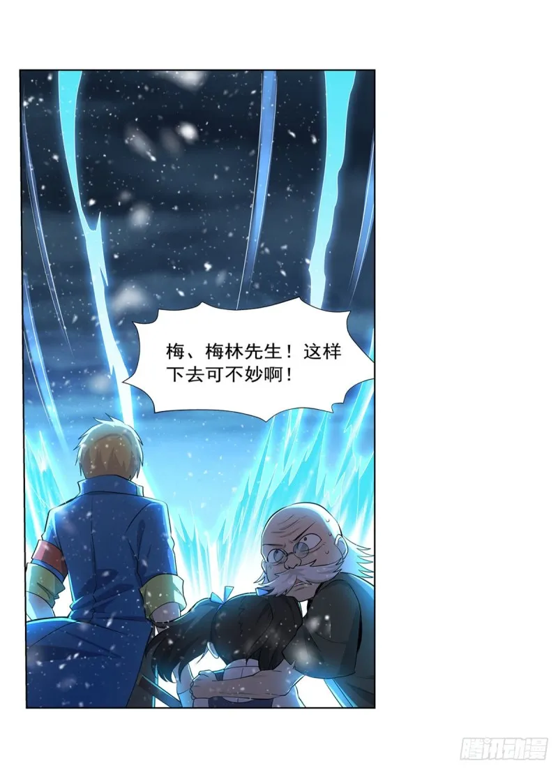 第232话 龙与蝠 第46页
