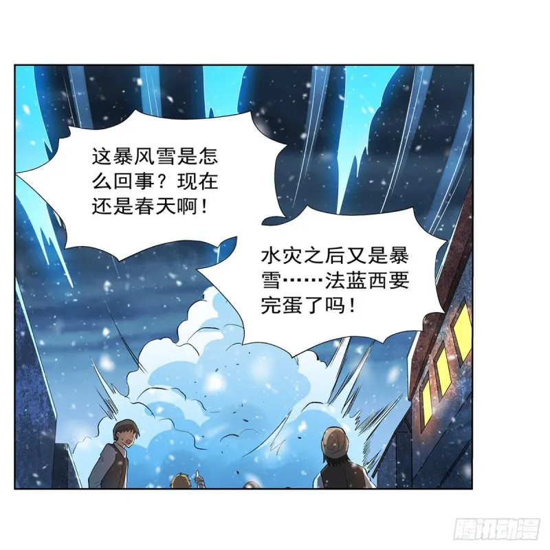 第232话 龙与蝠 第47页