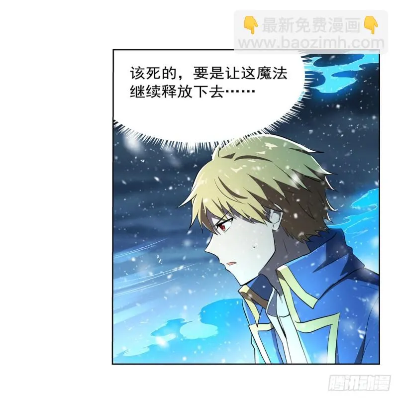第232话 龙与蝠 第48页