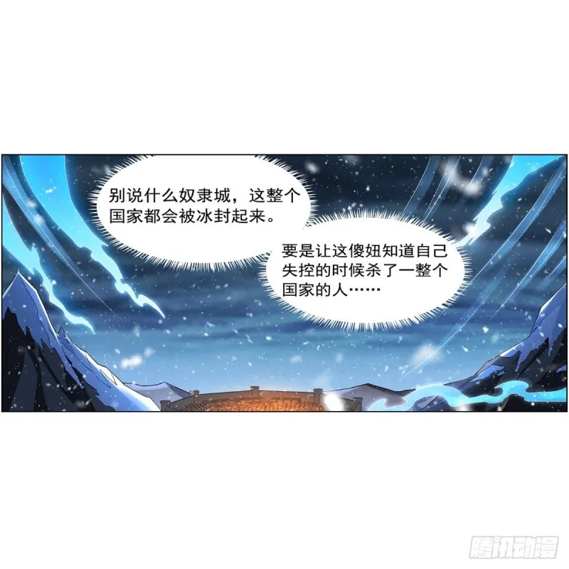 第232话 龙与蝠 第49页