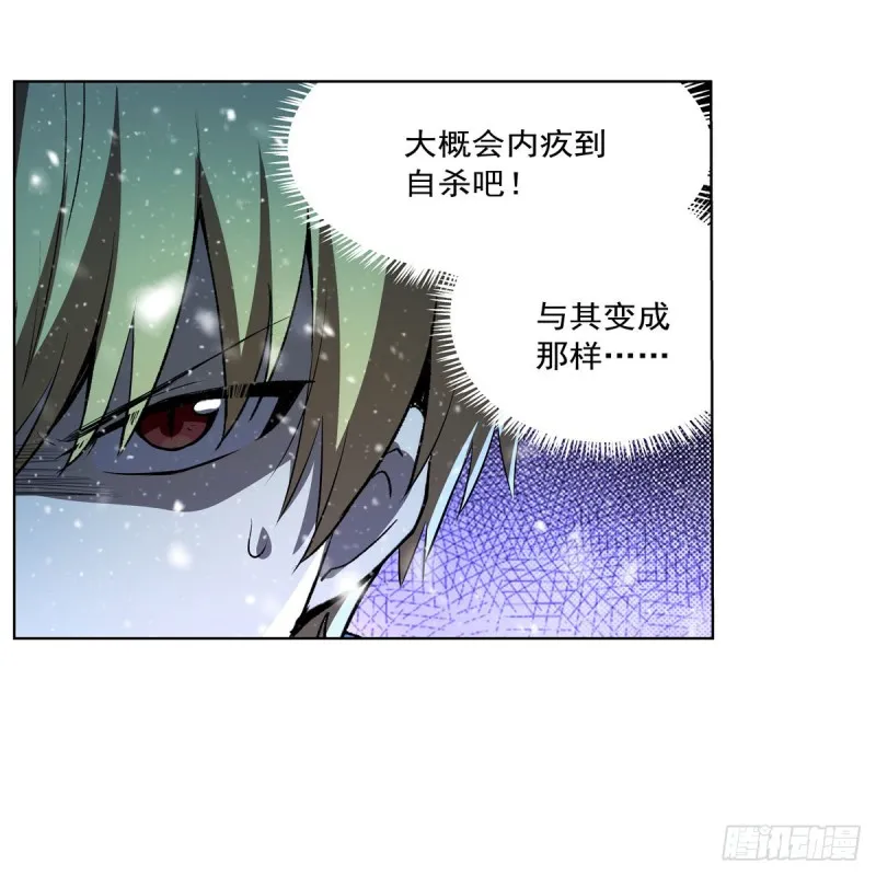 第232话 龙与蝠 第50页