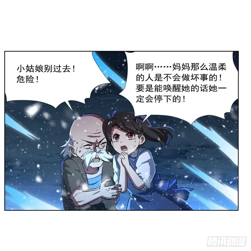 第232话 龙与蝠 第52页