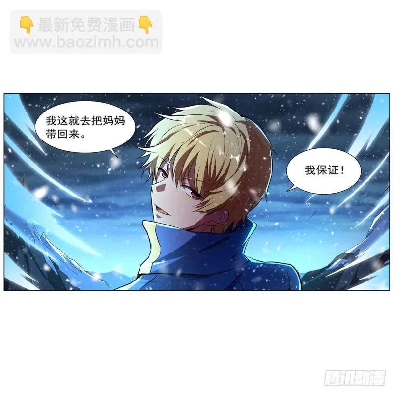 第232话 龙与蝠 第56页