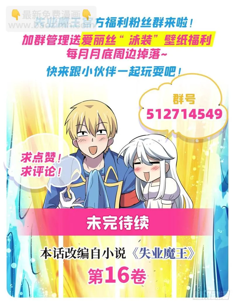 第232话 龙与蝠 第61页