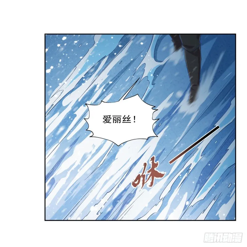 第233话 爱丽丝vs梅林 第5页
