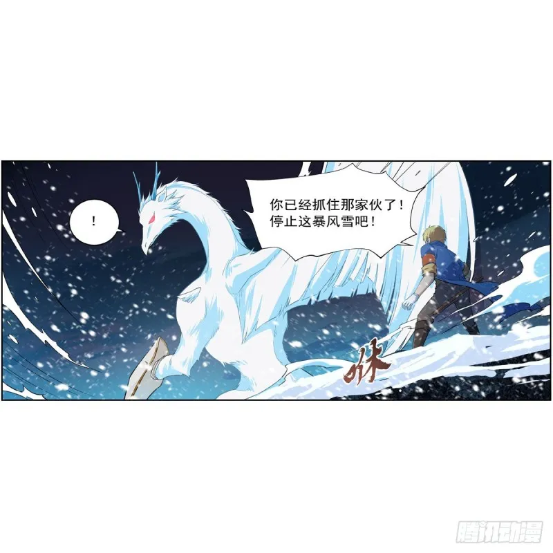 第233话 爱丽丝vs梅林 第6页