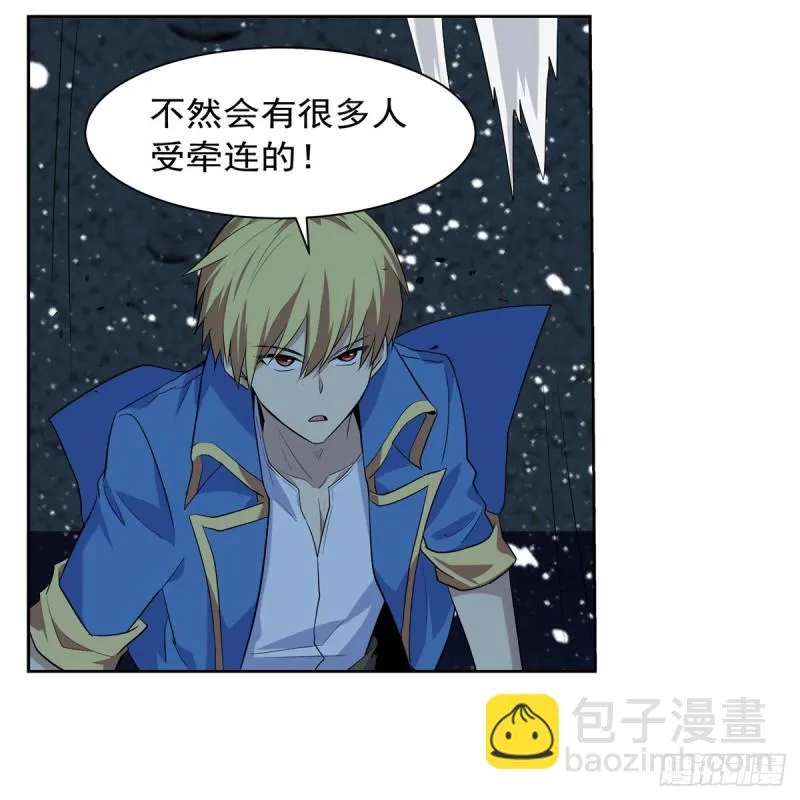 第233话 爱丽丝vs梅林 第7页