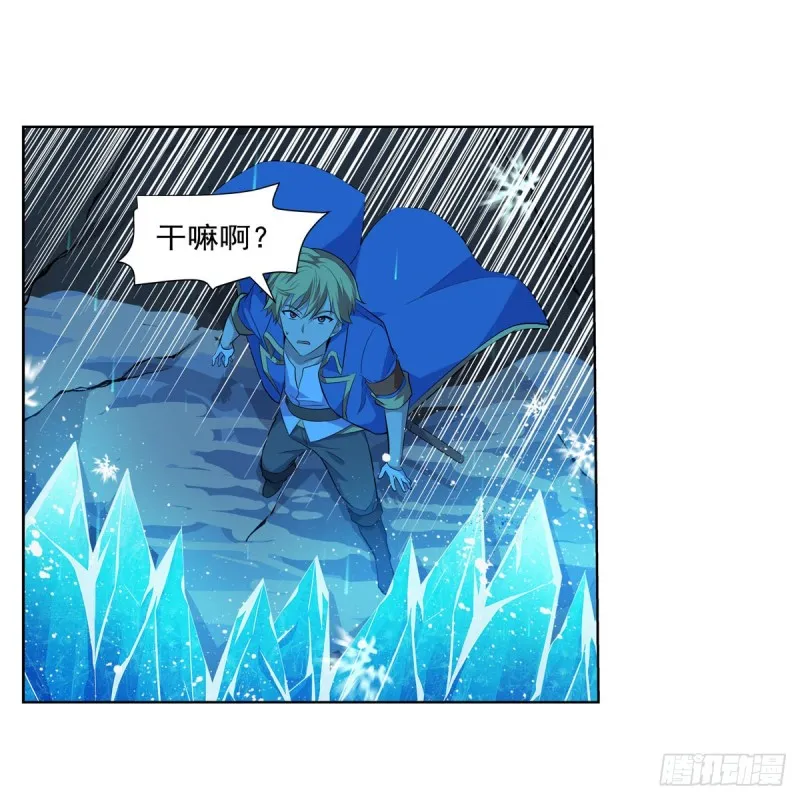 第233话 爱丽丝vs梅林 第13页