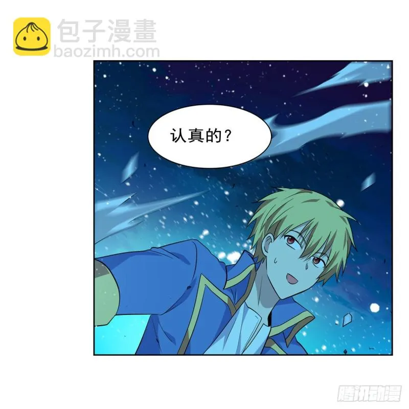 第233话 爱丽丝vs梅林 第17页