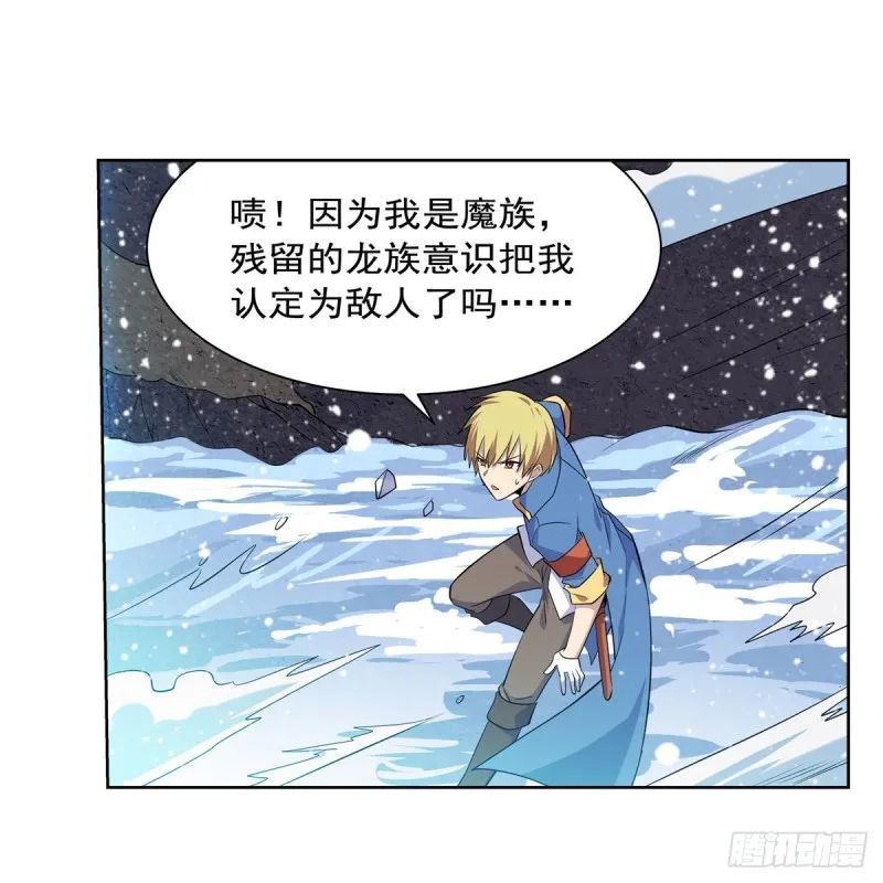 第233话 爱丽丝vs梅林 第19页