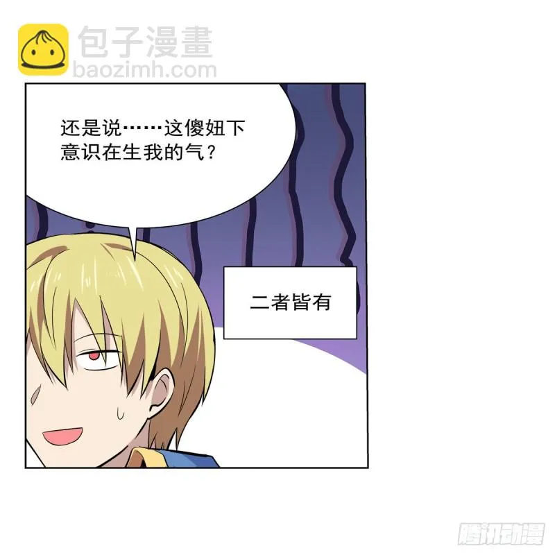 第233话 爱丽丝vs梅林 第20页