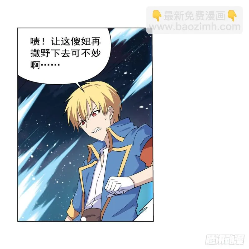 第233话 爱丽丝vs梅林 第25页