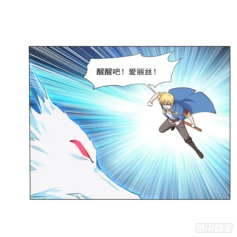 第233话 爱丽丝vs梅林 第26页