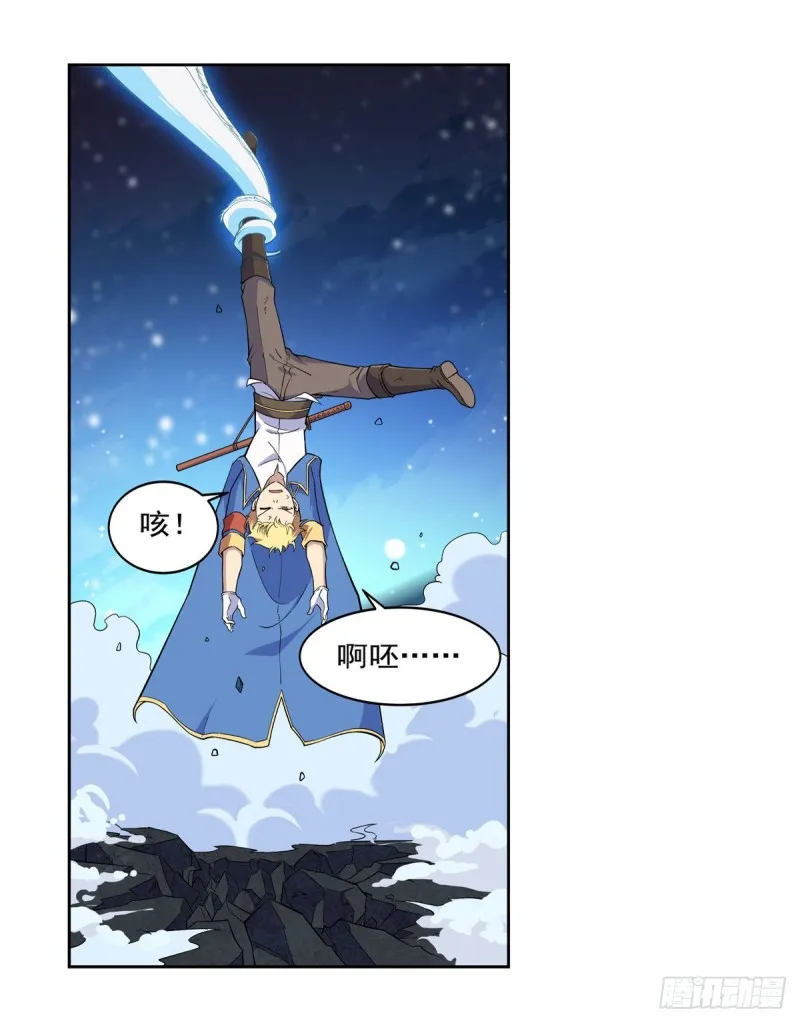 第233话 爱丽丝vs梅林 第30页