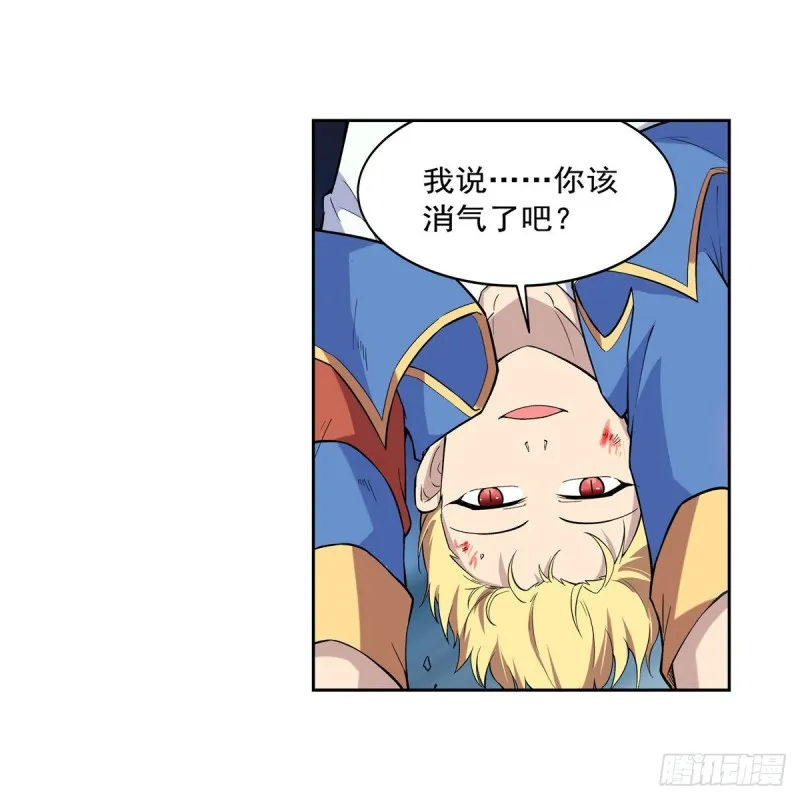 第233话 爱丽丝vs梅林 第31页