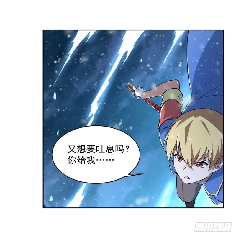 第233话 爱丽丝vs梅林 第35页