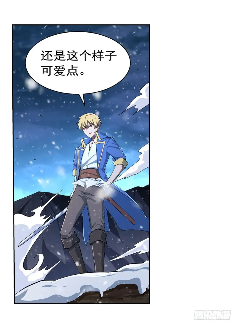 第233话 爱丽丝vs梅林 第41页