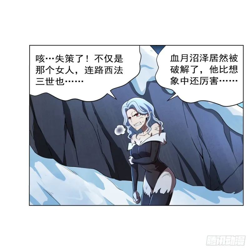 第233话 爱丽丝vs梅林 第45页