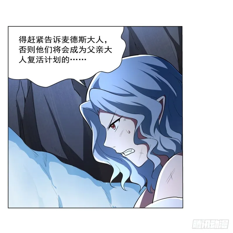 第233话 爱丽丝vs梅林 第46页