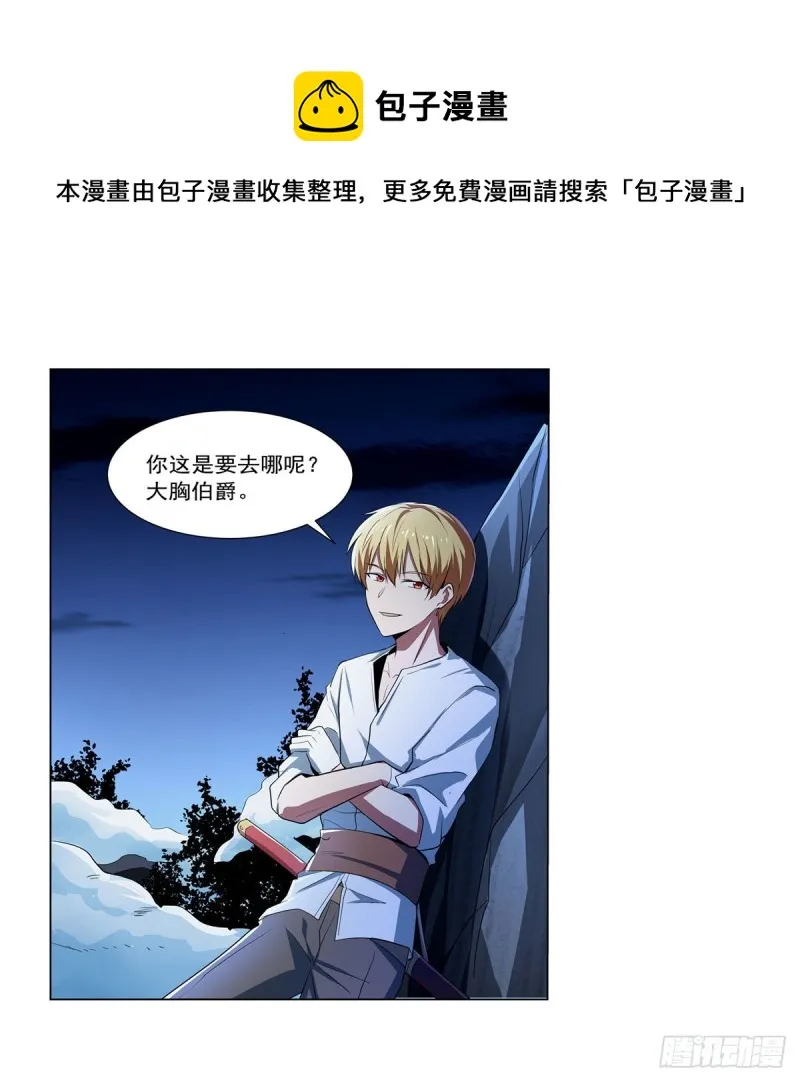 第233话 爱丽丝vs梅林 第48页