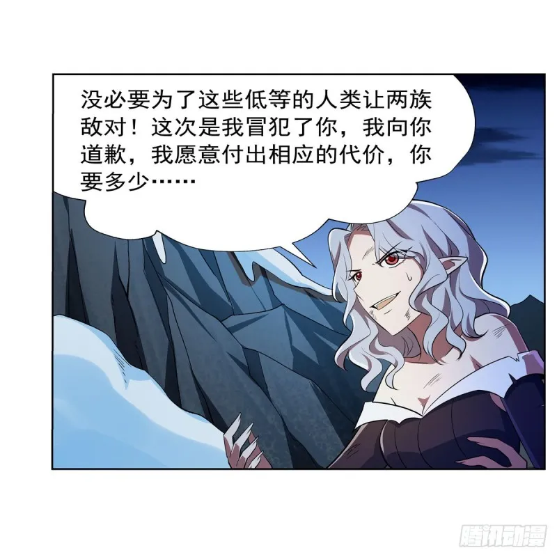 第233话 爱丽丝vs梅林 第52页