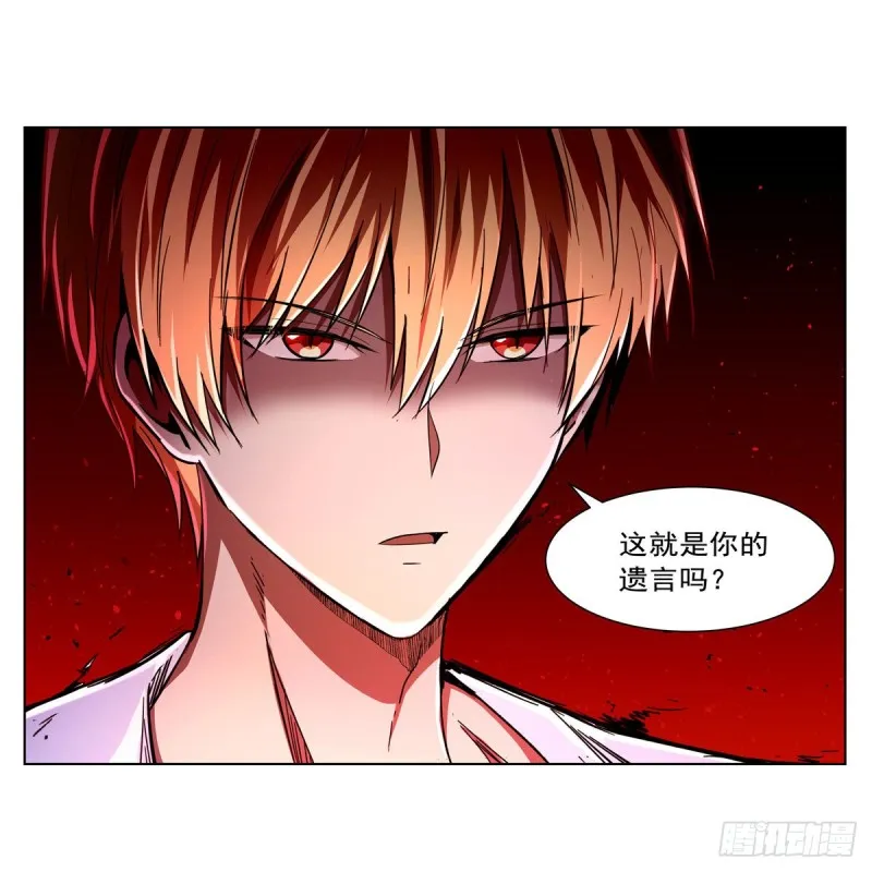 第233话 爱丽丝vs梅林 第54页