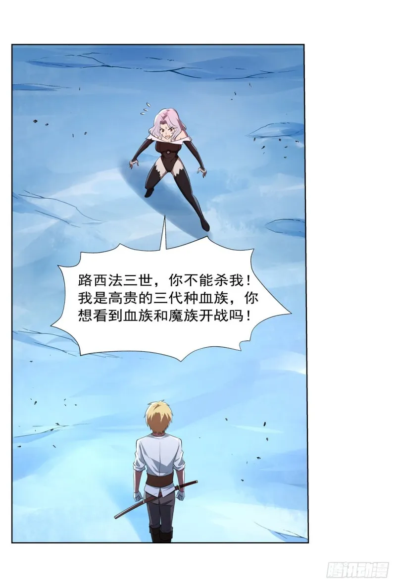 第233话 爱丽丝vs梅林 第56页