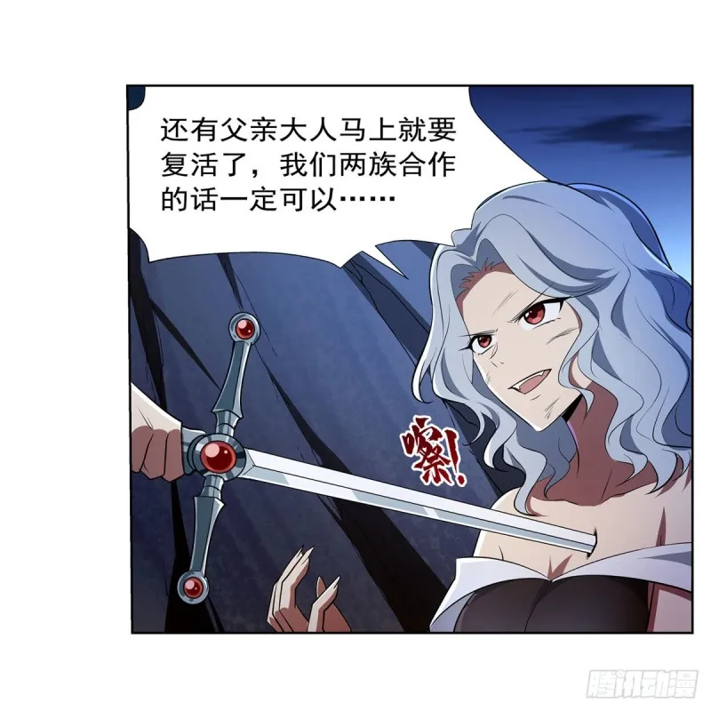 第233话 爱丽丝vs梅林 第57页