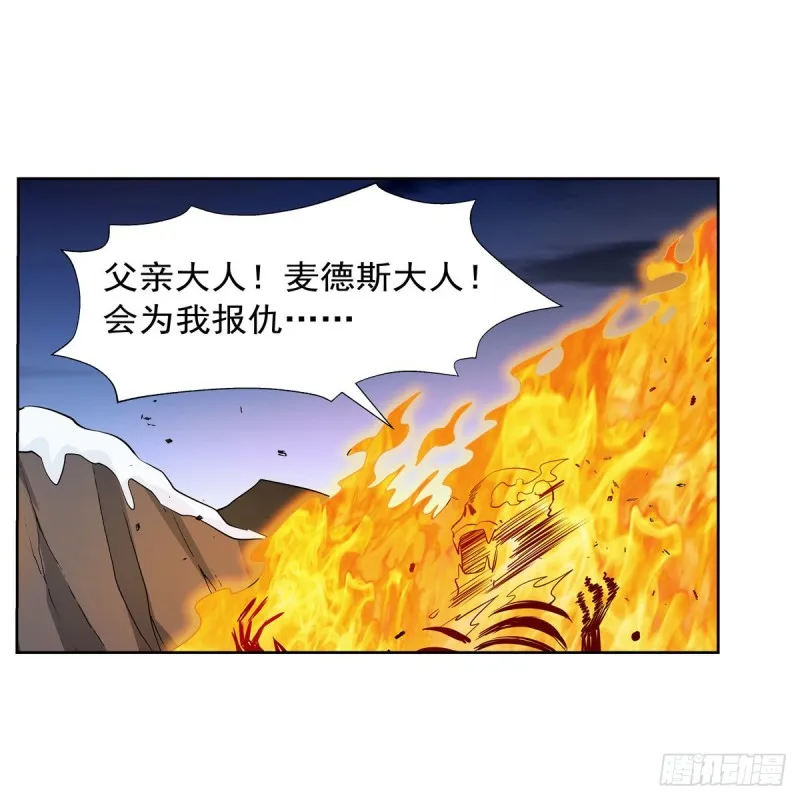 第233话 爱丽丝vs梅林 第61页