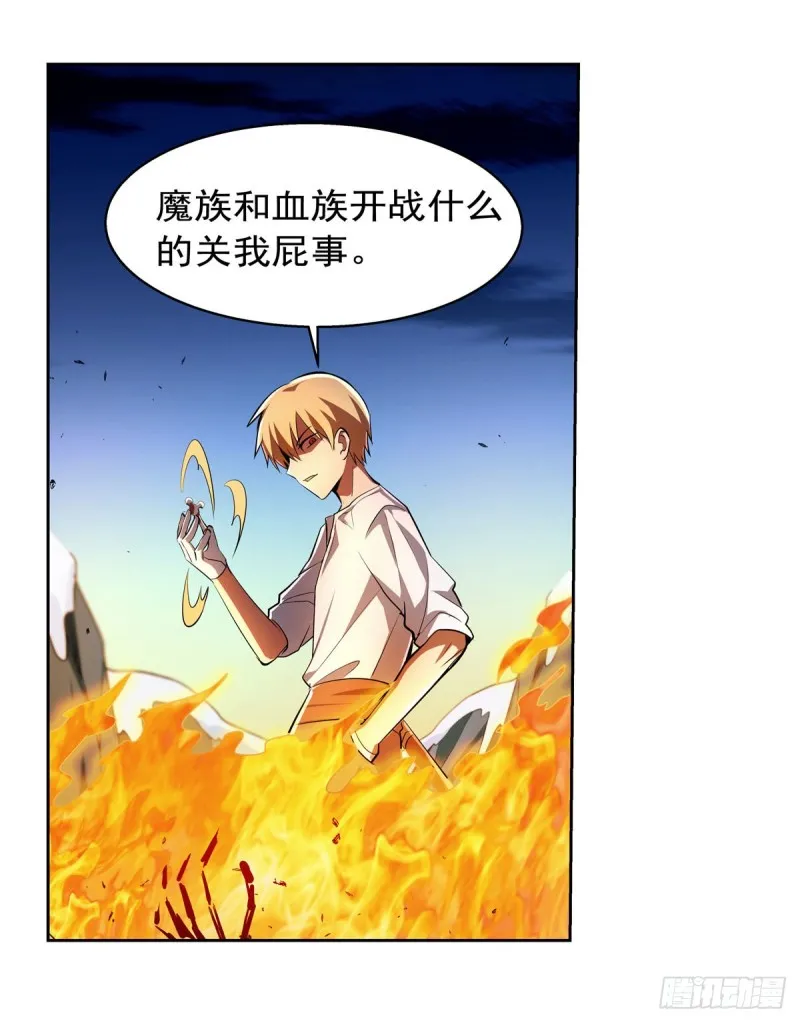 第233话 爱丽丝vs梅林 第62页