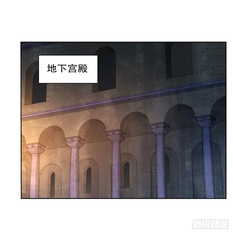 第234话 公主与宰相 第3页