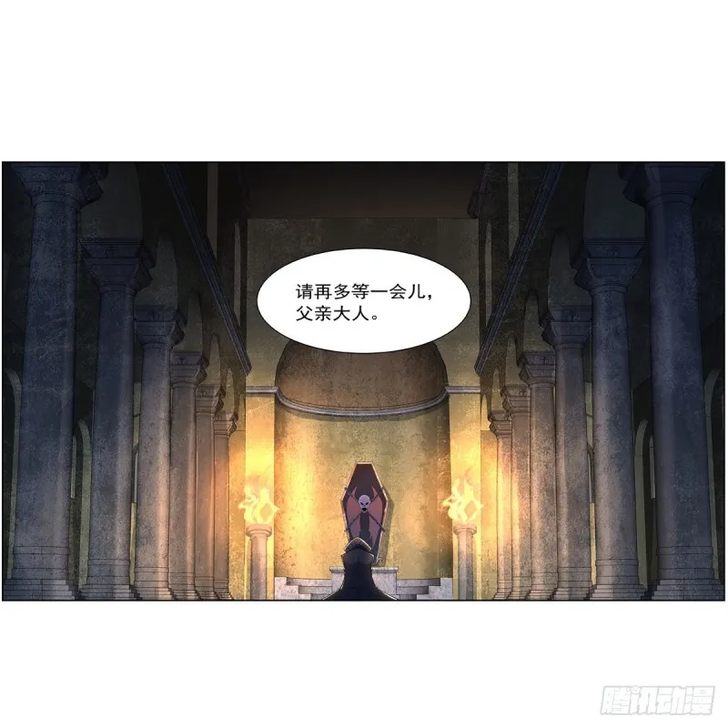 第234话 公主与宰相 第4页