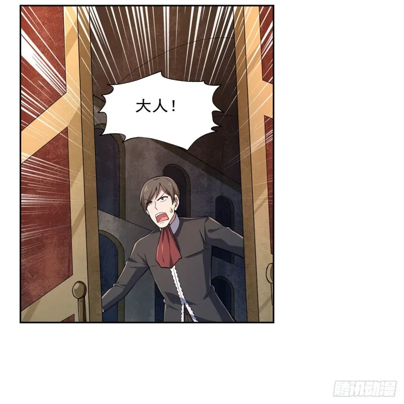 第234话 公主与宰相 第6页