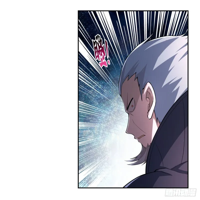 第234话 公主与宰相 第7页