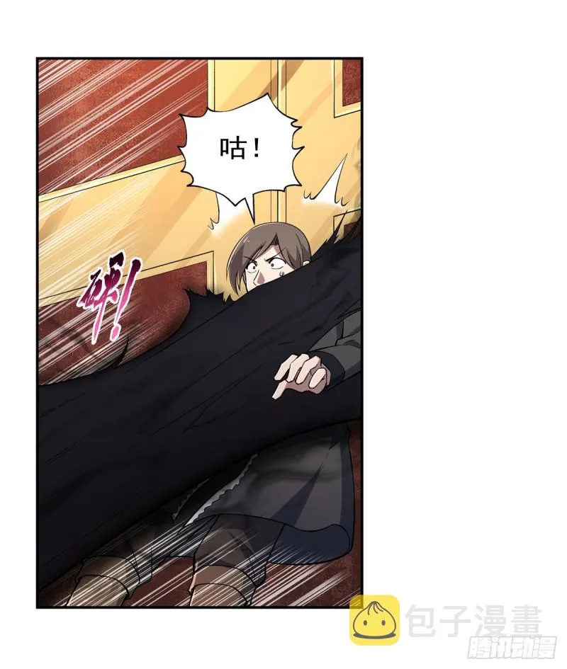 第234话 公主与宰相 第8页