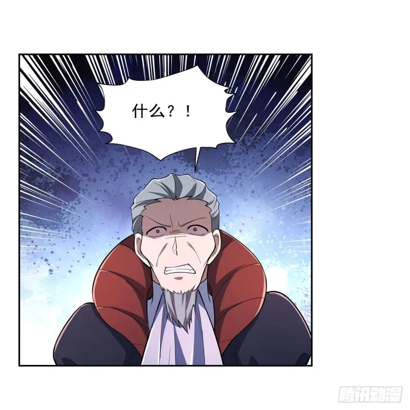 第234话 公主与宰相 第11页