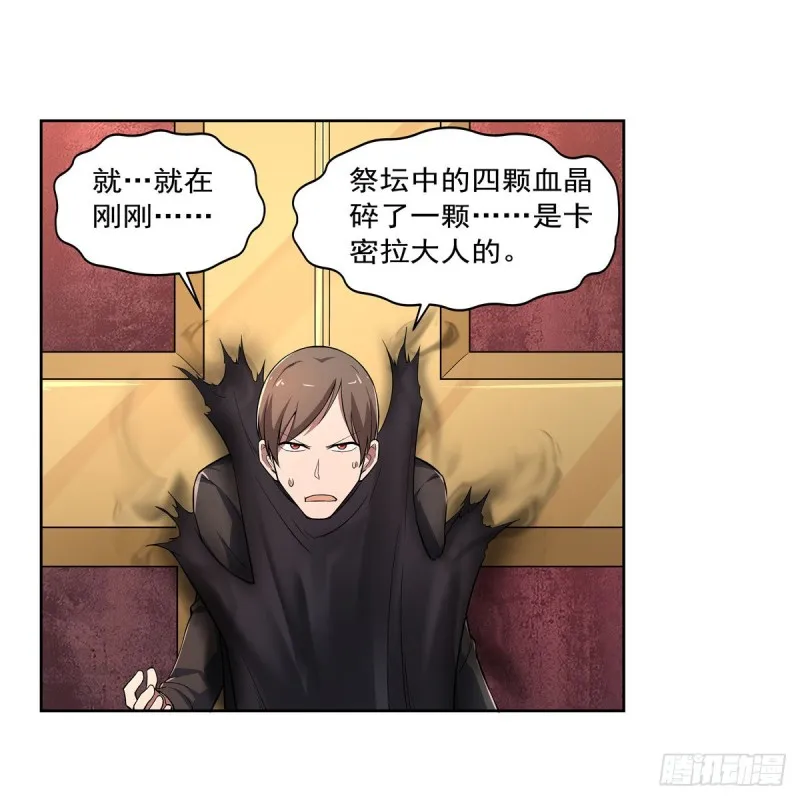 第234话 公主与宰相 第12页
