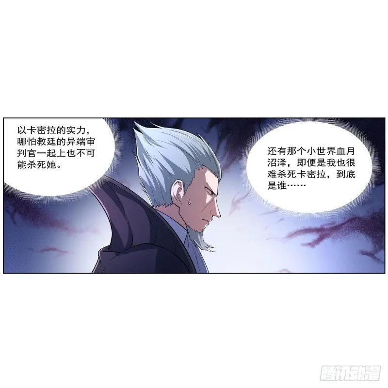 第234话 公主与宰相 第14页