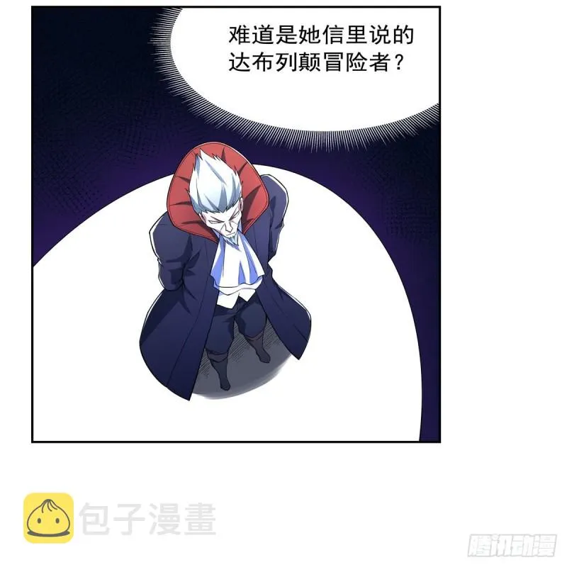 第234话 公主与宰相 第15页
