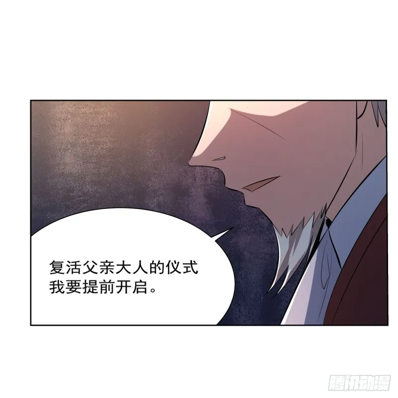 第234话 公主与宰相 第18页