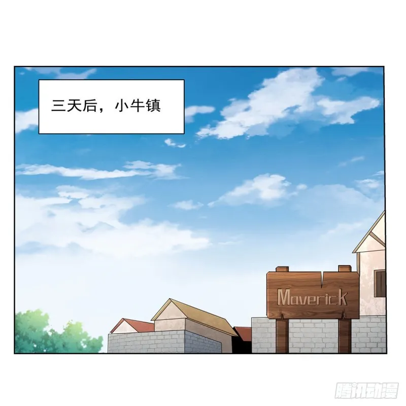 第234话 公主与宰相 第20页