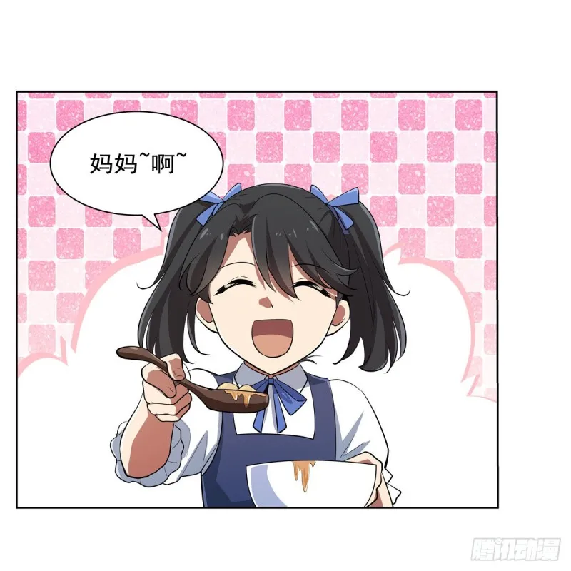 第234话 公主与宰相 第22页